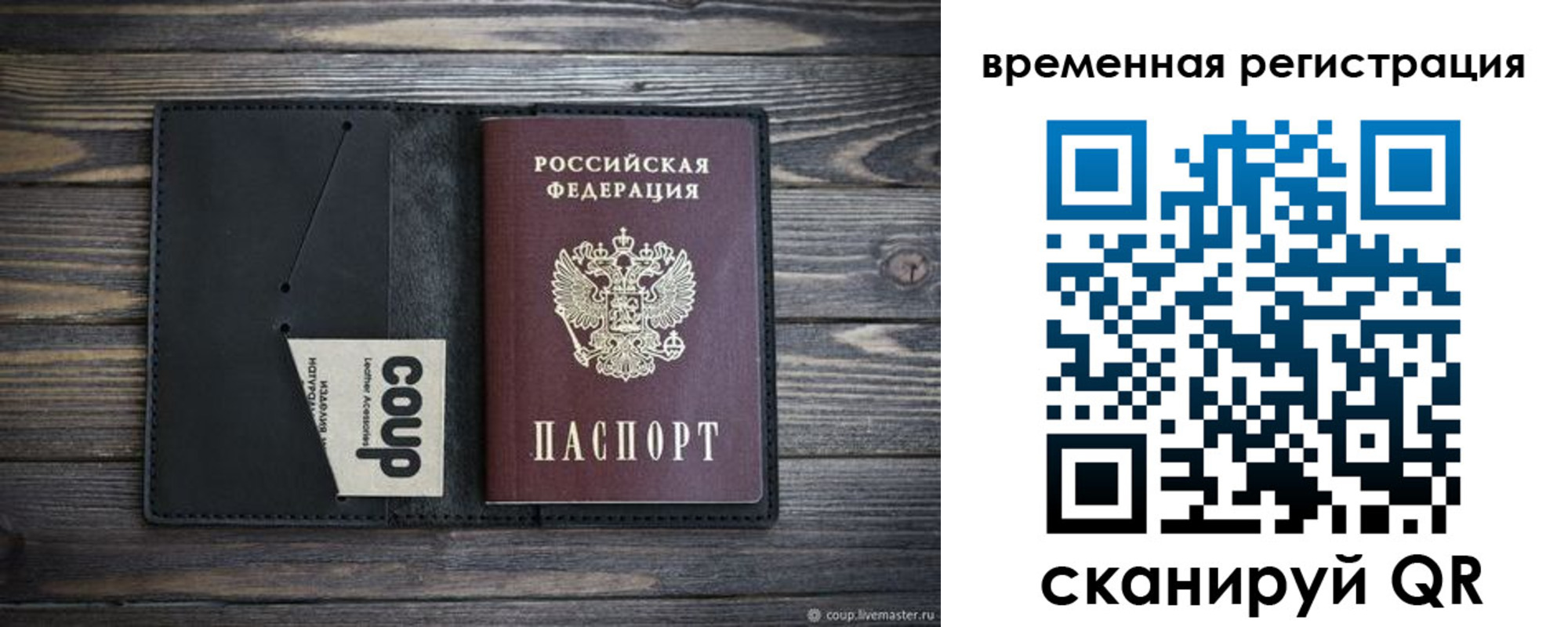 временная регистрация собственник в Алдане