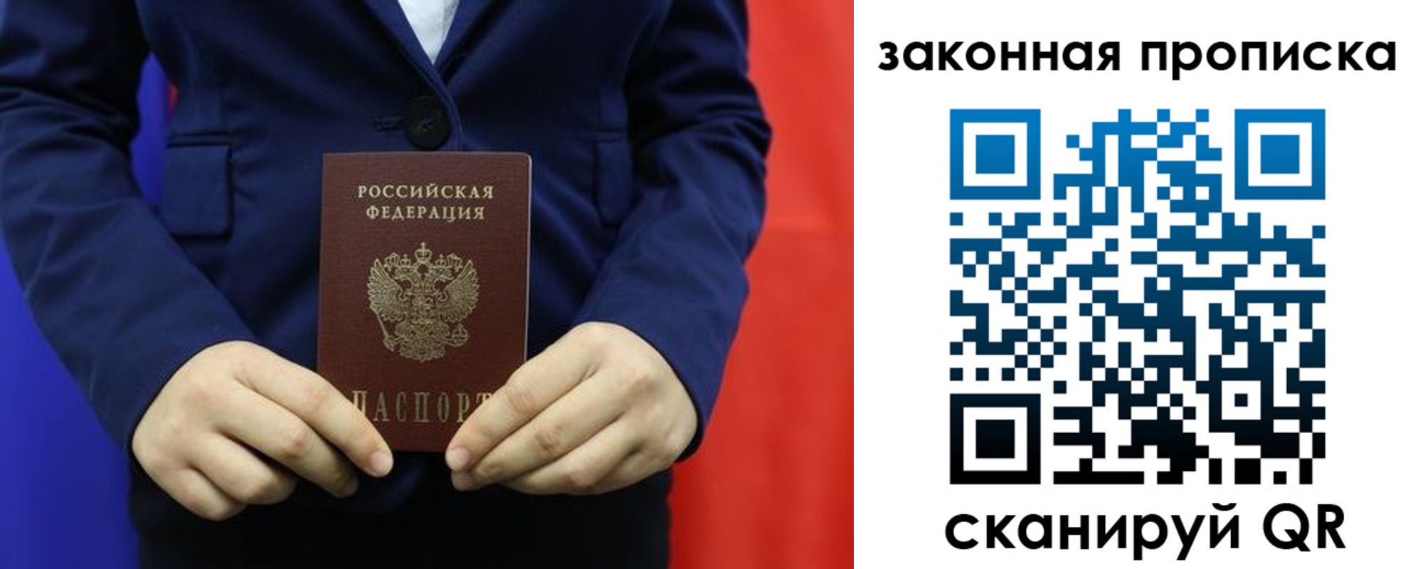прописка ребенка в Алдане