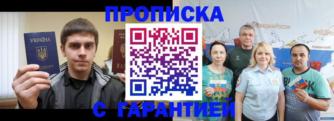 временная регистрация надежно в Алдане