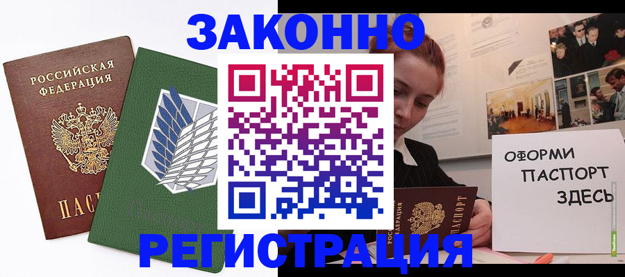 где прописаться в Алдане