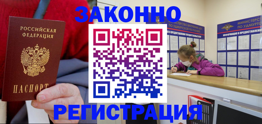 где прописаться в Алдане