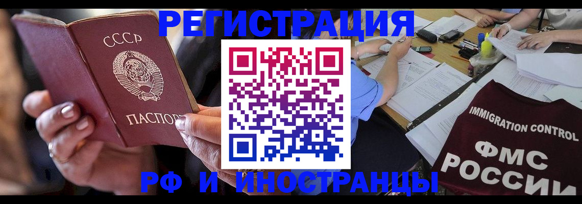 регистрация в Алдане